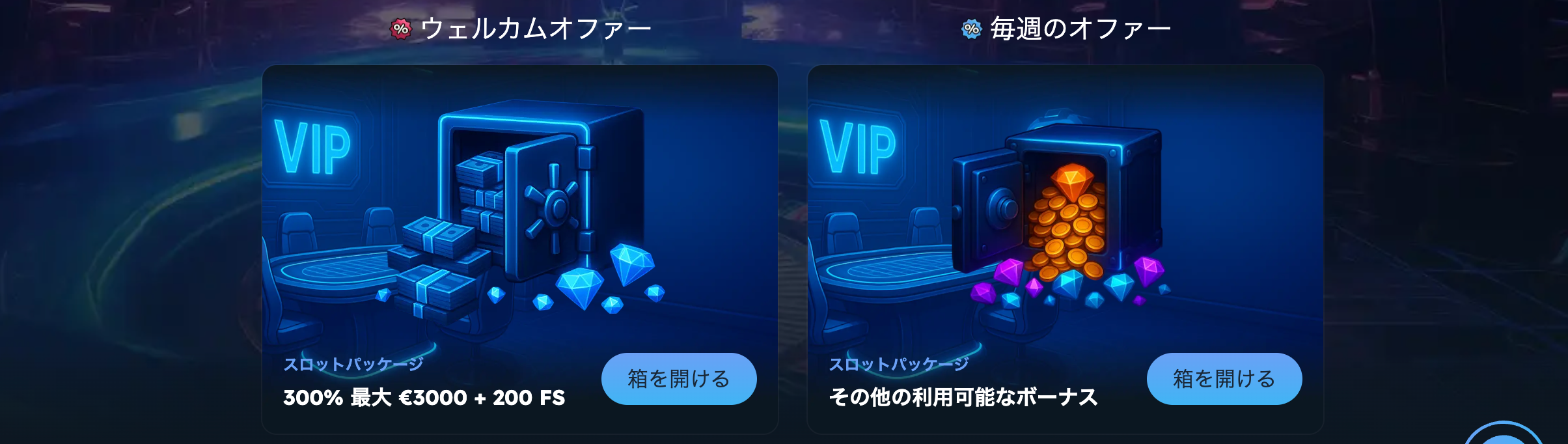 FunzyBets Casinoのボーナスとプロモーション